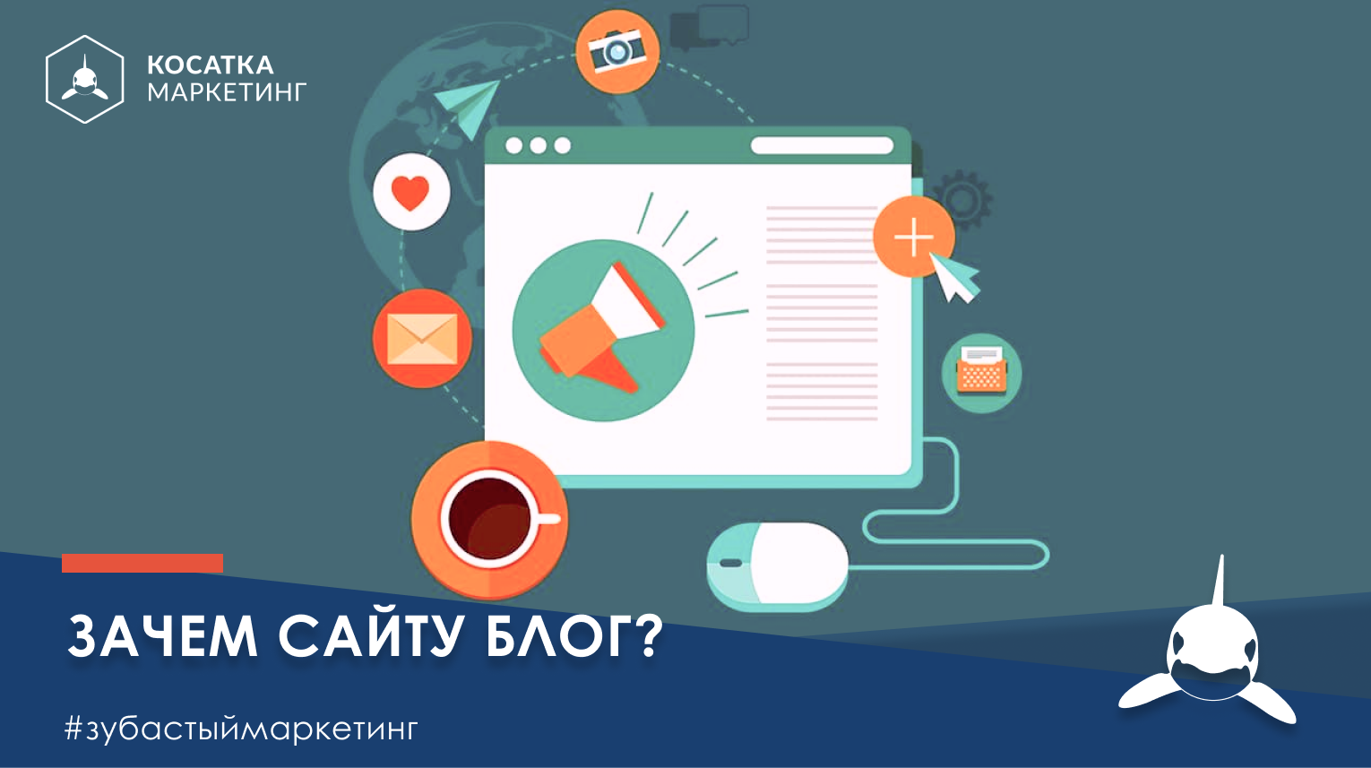 Почему сайт. Lokb48 logo. Для чего нужны сайты. Зачем нужны сайты. Зачем нужны сайты.