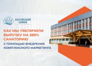 Алтайский замок Алтайский замок