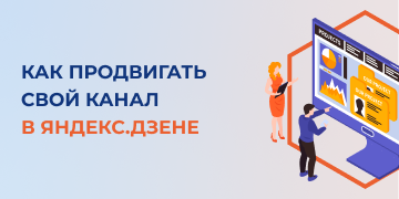 Яндекс дзен редактор. Прямые эфиры в дзене. Монетизации нет. Канал дзен редактор. Дзен история просмотров.